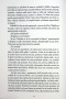 Sudička zo severu (Michaela Ella Hajduková)