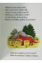 Gruffalo (Axel Scheffler, Julia Donaldson)