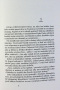 Viac než milenka (Mary Balogh)
