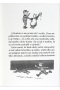 Emil z Lönnebergy (Astrid Lindgren)