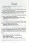 Na druhý pokus (1. akosť) (T. L. Swan)