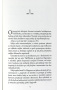 Naše hriešne lži (J. T. Geissinger)