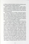 Dlhá cesta na Madeiru (Beatrix Zaťková)