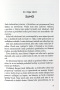 Posledná kapitola (Andrea Rimová)
