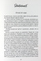 Dvaja v jednom srdci (Josie Silver)