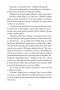 S láskou z parku (Jules Wake)