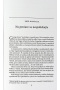 Psychológia peňazí (1. akosť) (Jeff Kreisler, Dan Ariely)