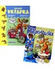 Vrťapka + Mateřídouška (Pavla Etrychová, Petr Morkes)