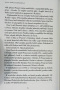 Znamení jednorožce (Hana Marie Körnerová)
