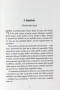 Pláž v Chorvátsku (1. akosť) (Julie Caplin)