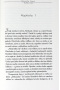 Tichá noc (Danielle Steel)